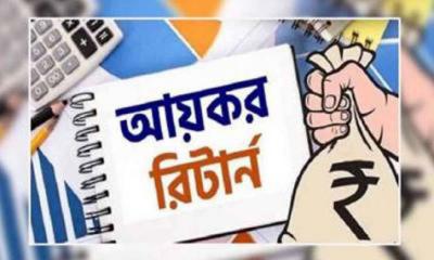 অনলাইনে ৩৯ লাখ করদাতার আয়কর রিটার্ন দাখিল