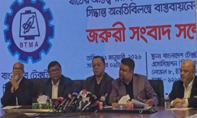 বন্ড সুবিধা প্রত্যাহার সুপারিশ বাস্তবায়ন না হলে মিল বন্ধের ঘোষণা