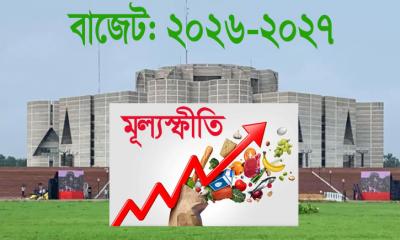 আগামী অর্থবছরে মূল্যস্ফীতির প্রস্তাব ৭.৫ শতাংশ