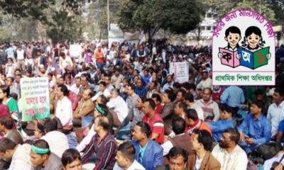 ৩ দাবিতে আজ থেকে আন্দোলনে প্রাথমিকের শিক্ষকরা