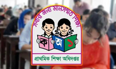 প্রাথমিক শিক্ষা অধিদপ্তরের নিয়োগ পরীক্ষা বাতিল, কী কারণ?