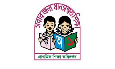 প্রাথমিকের বৃত্তি পরীক্ষার ফল প্রকাশ হচ্ছে না আজ, জানা গেল কারণ