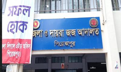 পিরোজপুরে ধর্ষণ মামলায় একজনের যাবজ্জীবন কারাদণ্ড