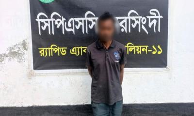 শিশু ধর্ষণের ঘটনায় সাজাপ্রাপ্ত পলাতক আসামি গ্রেপ্তার 