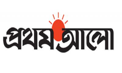 পাঠকদের প্রতি যে বার্তা দিল প্রথম আলো