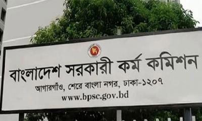 ৪৭তম বিসিএস পরীক্ষার ফল প্রকাশ