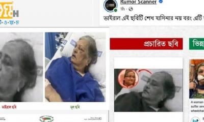 ভাইরাল ছবিটি ভুয়া