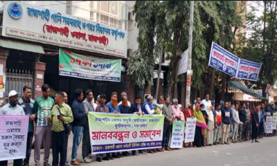 রাজশাহী ওয়াসায় কর্মচারীদের কঠোর আন্দোলনের হুঁশিয়ারি