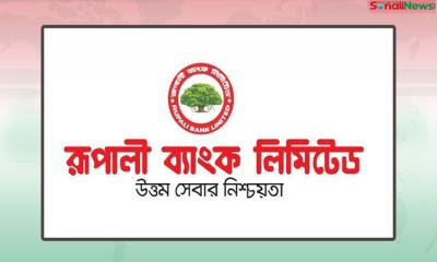 ঋণখেলাপিদের বিরুদ্ধে রূপালী ব্যাংকের ব্যবস্থা, আটক ৪