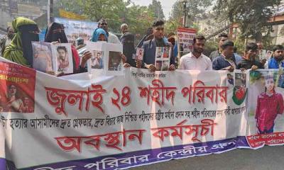 জুলাই-আগস্ট গণহত্যার বিচার দাবিতে শাহবাগ অবরোধ