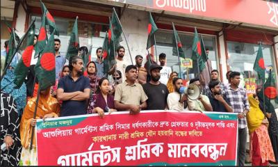 গার্মেন্টস শ্রমিক সিমার ধর্ষণকারীর গ্রেফতার ও শাস্তির দাবি