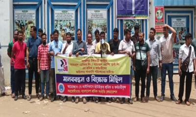 আশুলিয়ায় অবৈধ ছাঁটাই ও বকেয়া পাওনা পরিশোধের দাবিতে মানববন্ধন