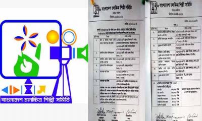 শিল্পী সমিতির নির্বাচনের নতুন তারিখ ঘোষণা; ভোট হবে ২৭ এপ্রিল