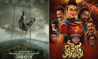 অপারেশন সুন্দরবন ৩৫ সিনেমা হলে, বিউটি সার্কাস ১৯টিতে