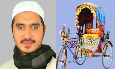 ঝালকাঠি-১ আসনে বাংলাদেশ খেলাফত মজলিসের প্রার্থী ঘোষণা