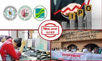 আইপিও শূন্য শেয়ারবাজার, ক্ষোভ-শঙ্কায় বিনিয়োগকারীরা