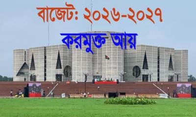করমুক্ত আয়সীমা বাড়ানোর প্রস্তাব