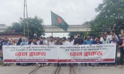 ঢাকার সঙ্গে উত্তরের ১৬ জেলার রেল যোগাযোগ বন্ধ