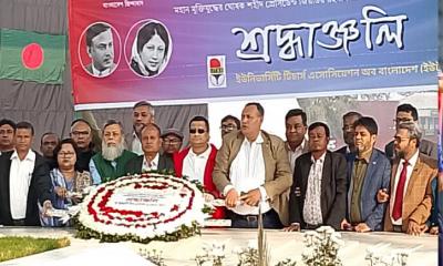 জিয়াউর রহমানের সমাধিতে ইউট্যাবের শ্রদ্ধা