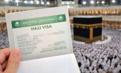 হজ ভিসা ইস্যু কার্যক্রম শুরু আজ