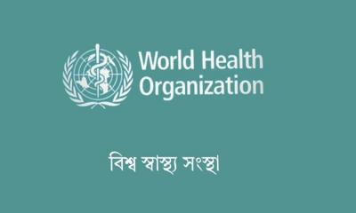 ৪ থেকে ৮ বছর বয়সী মেয়েদের এইচপিভি টিকাদানের সুপারিশ ডব্লিউএইচওর