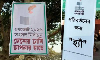 গণভোটে ‘হ্যাঁ’ জিতলে সংবিধানে যা যা বদলে যাবে, নতুন যুক্ত হবে যেসব বিষয়