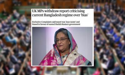ইউনূস সরকারের সমালোচনা করা সেই রিপোর্ট প্রত্যাহার করলো ব্রিটিশ এমপিরা