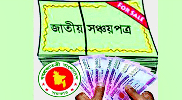 সঞ্চয়পত্রের মুনাফা দিতে পারছে না ডাকঘর