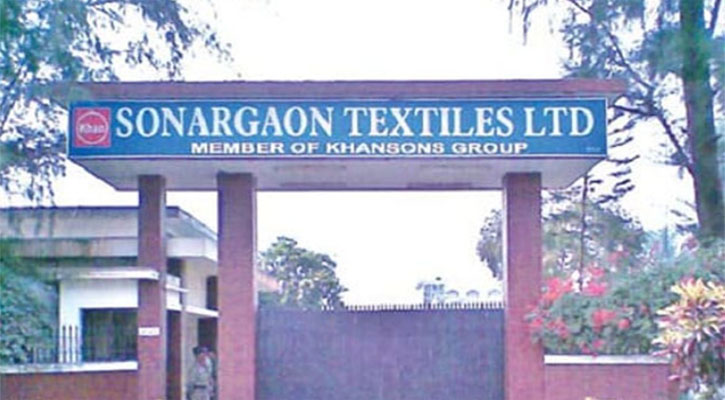সোনারগাঁও টেক্সটাইলের আর্থিক প্রতিবেদনে গরমিল