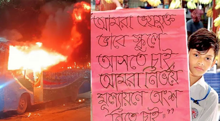 আনন্দের জায়গা নিয়েছে শঙ্কা