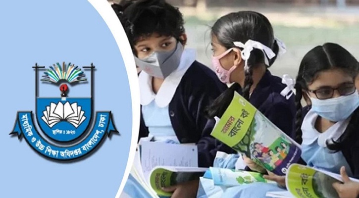লটারিতে স্কুল পাওয়া শিক্ষার্থীদের ৫ দিনের মধ্যে ভর্তির নির্দেশ