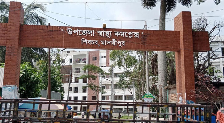 জনবল সংকটে শিবচর স্বাস্থ্য কমপ্লেক্স, চরম ভোগান্তিতে রোগী