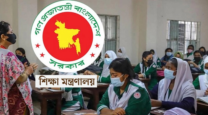 এমপিওভুক্ত শিক্ষকদের বদলি নিয়ে এবার ভিন্ন খবর জানা গেল, সিদ্ধান্ত চূড়ান্ত