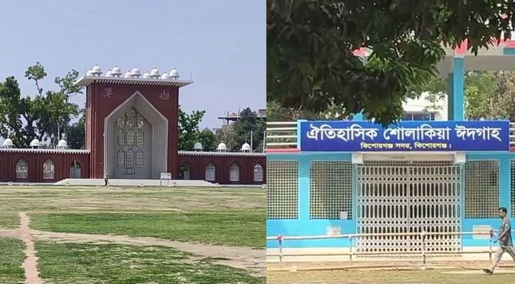 শোলাকিয়া ও গোর-এ শহীদ বড় ময়দান প্রস্তুত