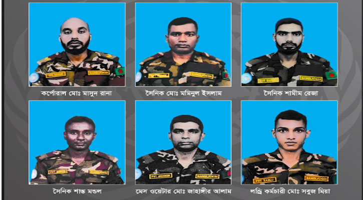 সুদানে সন্ত্রাসী হামলায় ১৪ বাংলাদেশি শান্তিরক্ষী হতাহত, জানা গেল পরিচয়