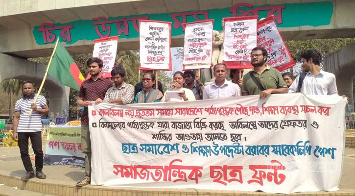 সব বই দ্রুত শিক্ষার্থীদের হাতে দিন