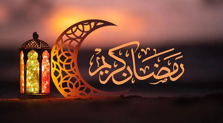 রমজানের পাঁচটি প্রস্তুতি