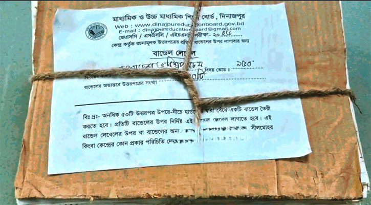 খোলা মাঠে পড়ে ছিল এসএসসি পরীক্ষার ৫০ খাতা