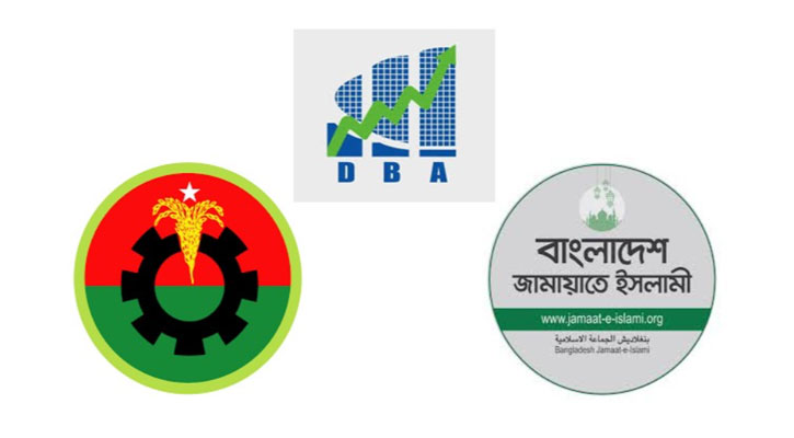 বিএনপি ও জামায়াতের নির্বাচনী ইশতেহার পুঁজিবাজারের জন্য আশাব্যঞ্জক উদ্যোগ: ডিবিএ