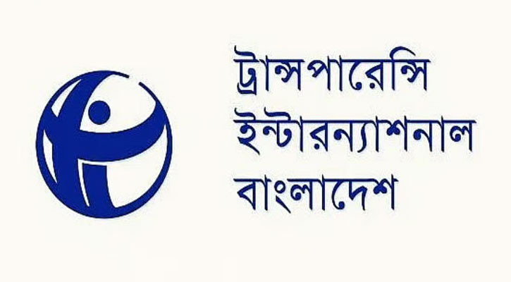 দখল-চাঁদাবাজির বিস্তার সরকারের জন্য অশনিসংকেত: টিআইবি