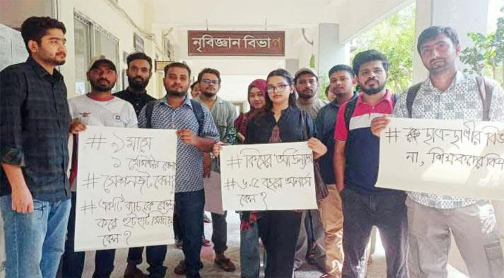 রাবির নৃবিজ্ঞান বিভাগে সভাপতির কক্ষে শিক্ষার্থীদের তালা