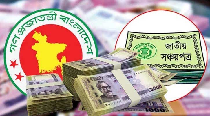 সঞ্চয়পত্রের আয়ে নতুন করে দিতে হবে না কর