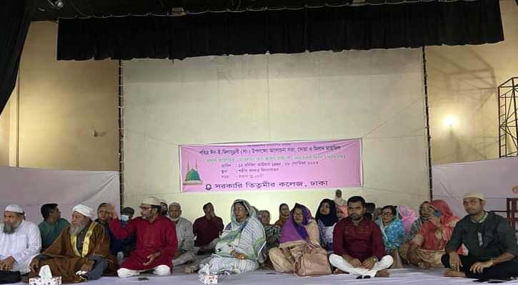 ঈদে মিলাদুন্নবী উপলক্ষে তিতুমীর কলেজে মিলাদ ও দোয়া মাহফিল 