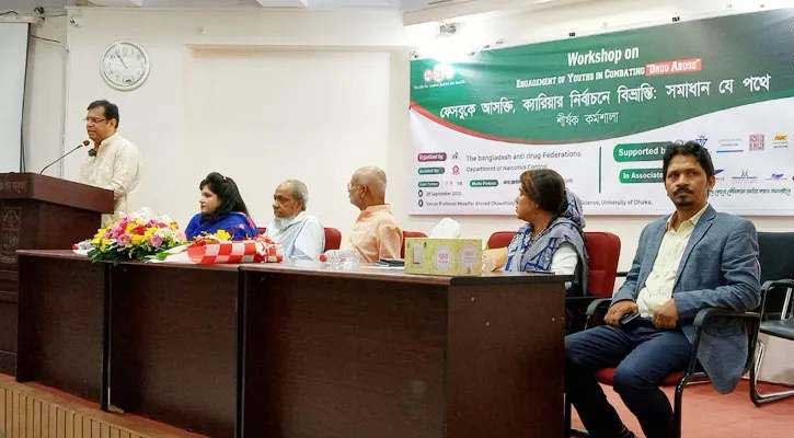 আসক্তি ভুলে তরুণদের ক্যারিয়ার গঠনে মনোযোগের আহ্বান