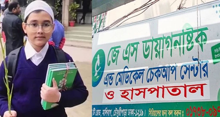 ২ চিকিৎসক গ্রেপ্তার, ডায়াগনস্টিক সেন্টার বন্ধ