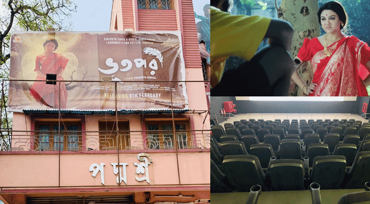 কলকাতায় জয়ার ছবির দর্শক মাত্র দুইজন!