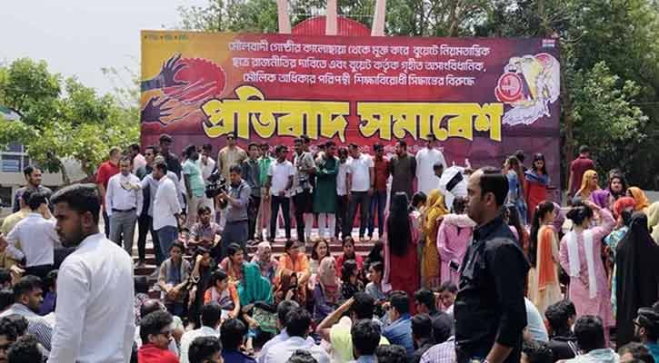 বুয়েটে ছাত্ররাজনীতি ফেরাতে ছাত্রলীগের সমাবেশ শুরু