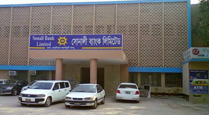 তিন উপজেলায় সোনালী ব্যাংকসহ সব ব্যাংকের কার্যক্রম বন্ধ