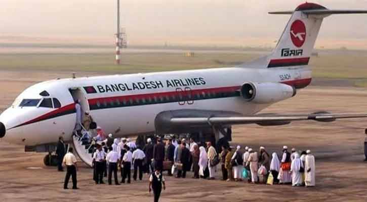 হজের ফ্লাইট শুরু ৯ মে 