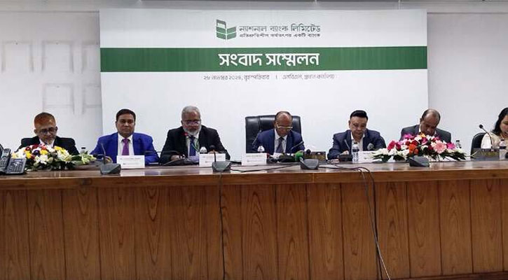 ‘ন্যাশনাল ব্যাংকের ৯০০ কোটি টাকার খেলাপি ঋণ আদায়’ 